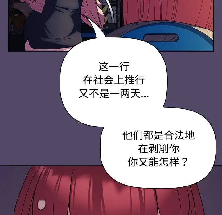 《受害者联盟》漫画 第15話