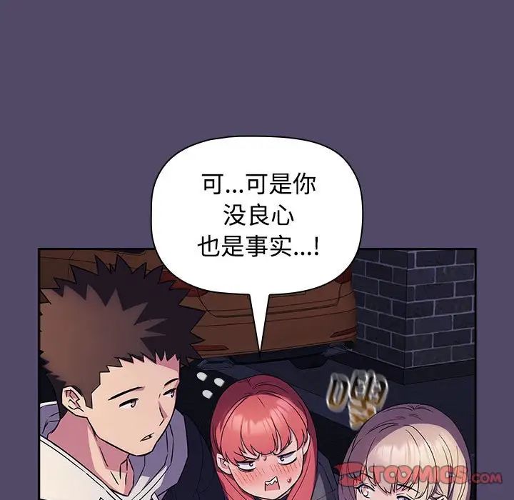 《受害者联盟》漫画 第15話