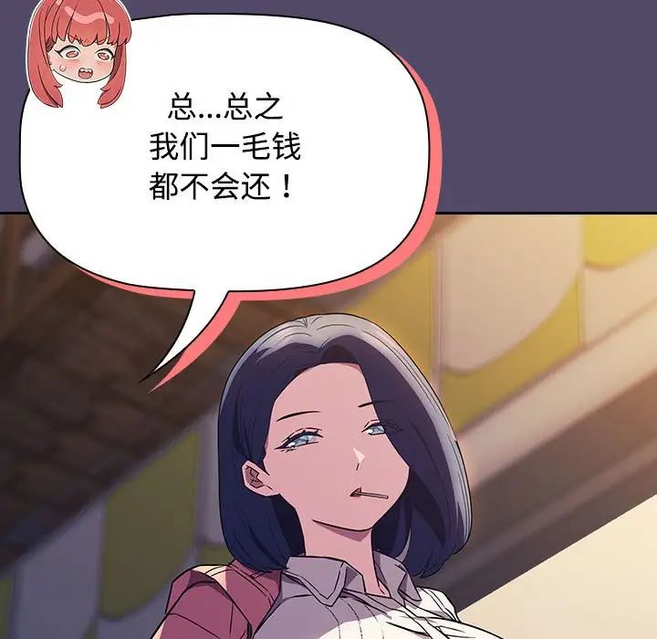 《受害者联盟》漫画 第15話