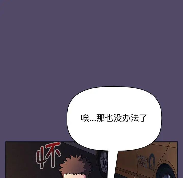《受害者联盟》漫画 第15話