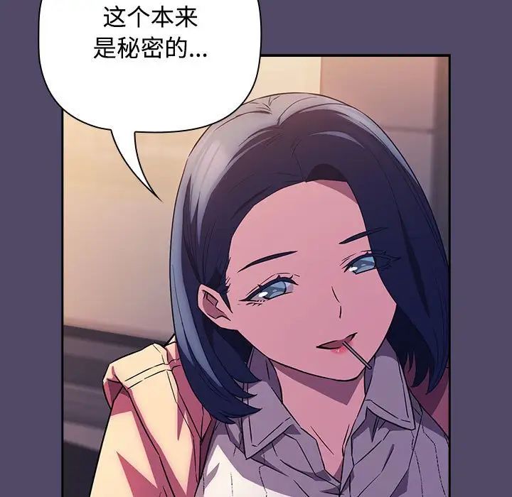 《受害者联盟》漫画 第15話