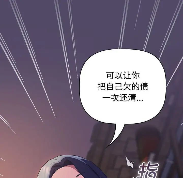《受害者联盟》漫画 第15話