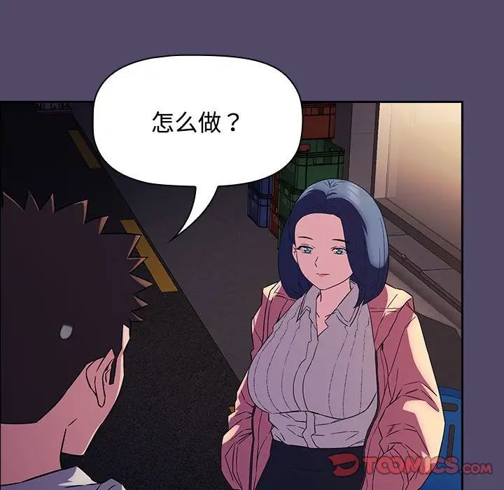 《受害者联盟》漫画 第15話