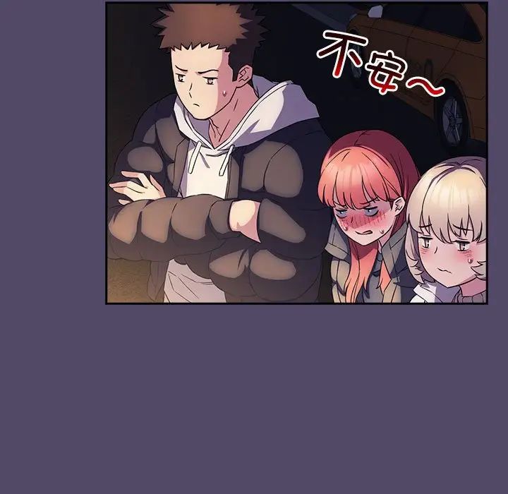 《受害者联盟》漫画 第15話
