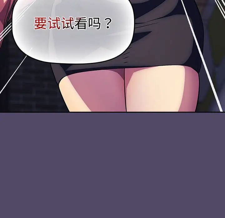 《受害者联盟》漫画 第15話
