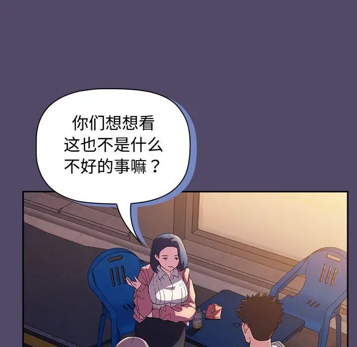 《受害者联盟》漫画 第15話