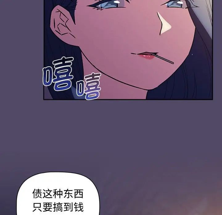 《受害者联盟》漫画 第15話