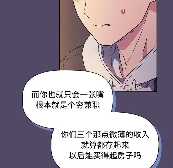 《受害者联盟》漫画 第15話