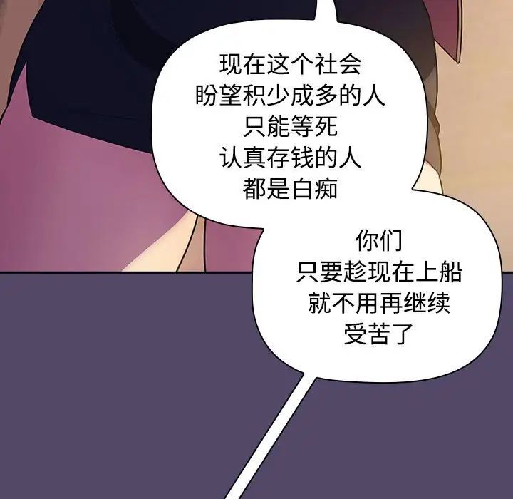 《受害者联盟》漫画 第15話