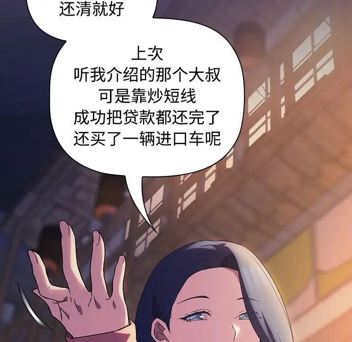《受害者联盟》漫画 第15話