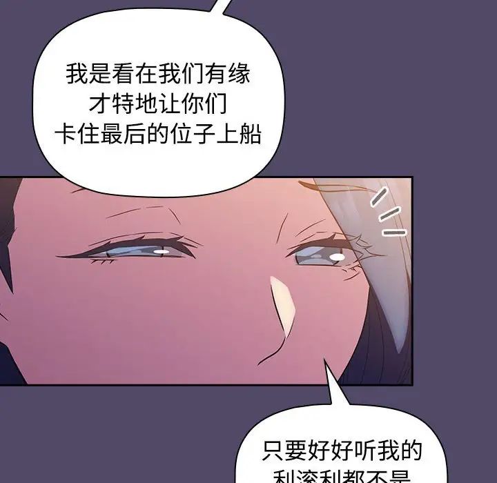 《受害者联盟》漫画 第15話