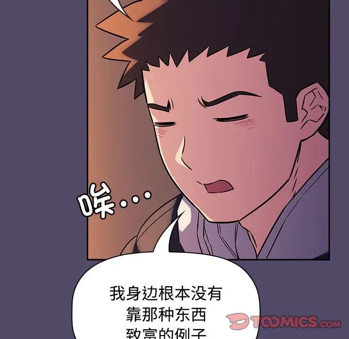 《受害者联盟》漫画 第15話