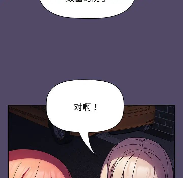 《受害者联盟》漫画 第15話