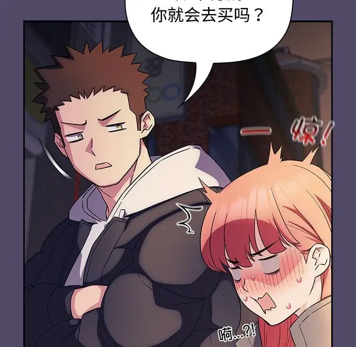 《受害者联盟》漫画 第15話