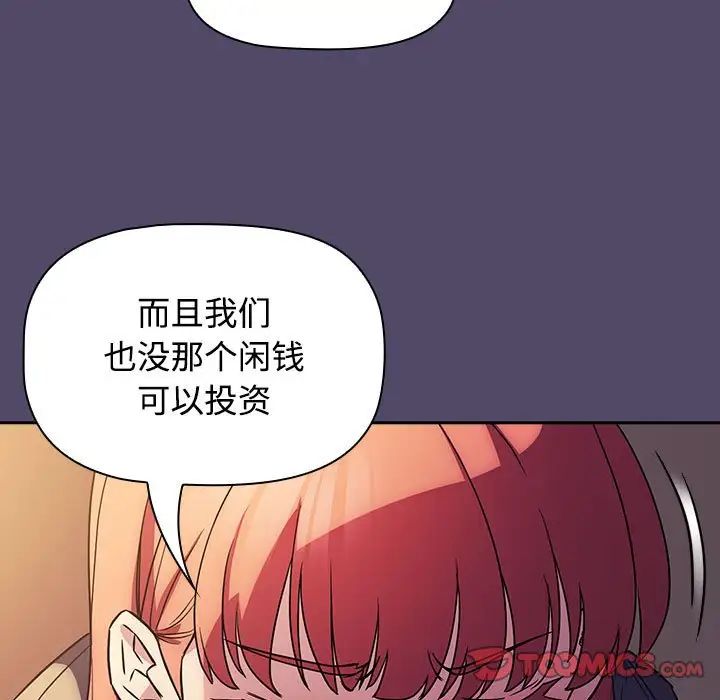 《受害者联盟》漫画 第15話