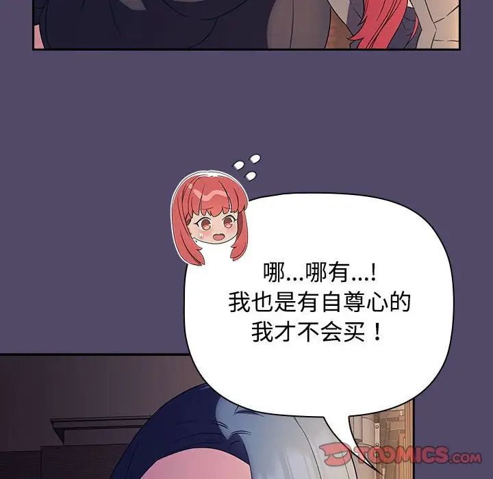 《受害者联盟》漫画 第15話