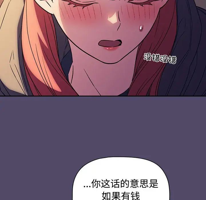 《受害者联盟》漫画 第15話