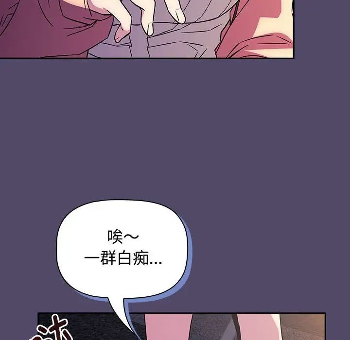 《受害者联盟》漫画 第15話