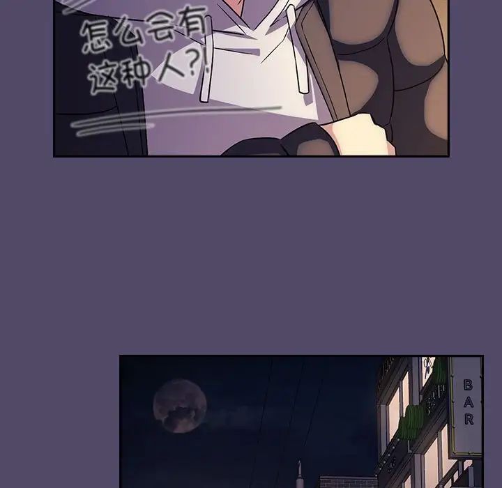 《受害者联盟》漫画 第15話