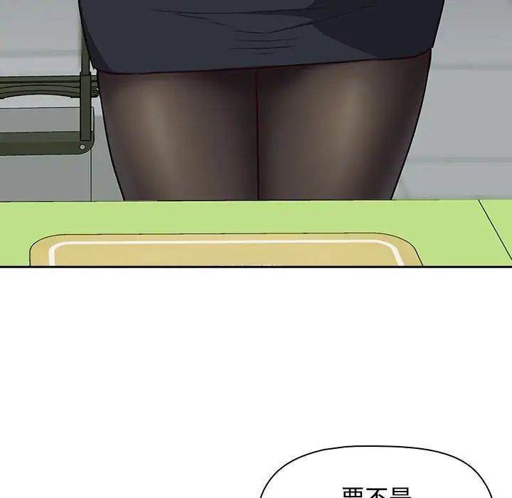 《受害者联盟》漫画 第15話