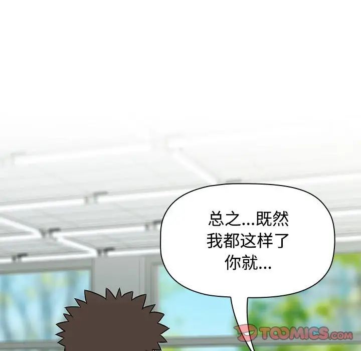 《受害者联盟》漫画 第15話