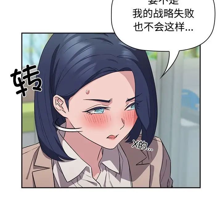 《受害者联盟》漫画 第15話