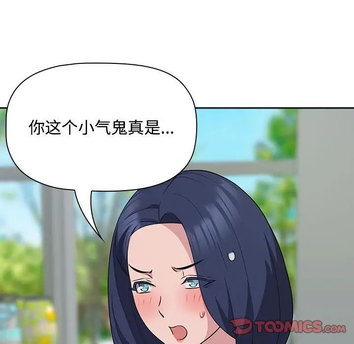 《受害者联盟》漫画 第15話