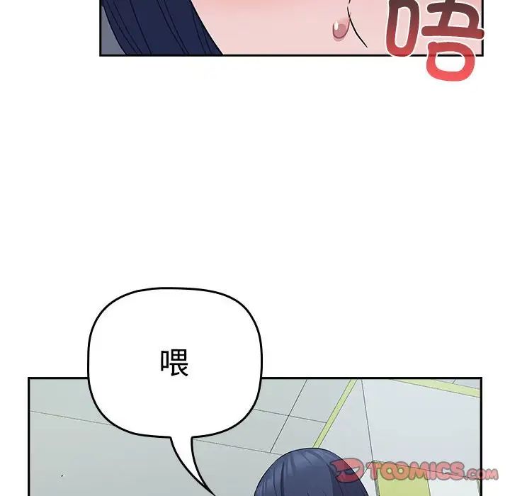 《受害者联盟》漫画 第15話