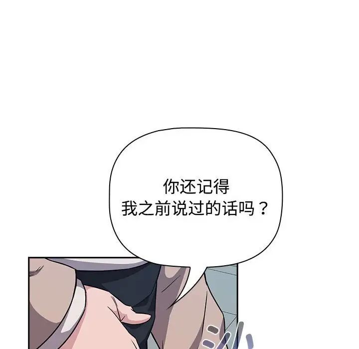 《受害者联盟》漫画 第15話