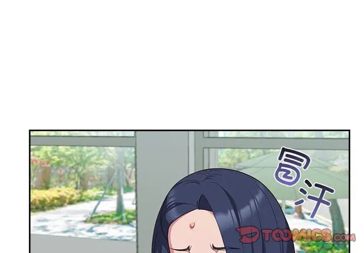 《受害者联盟》漫画 第16話