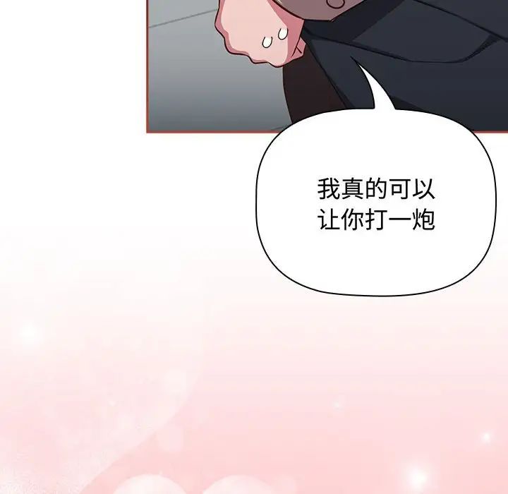 《受害者联盟》漫画 第16話