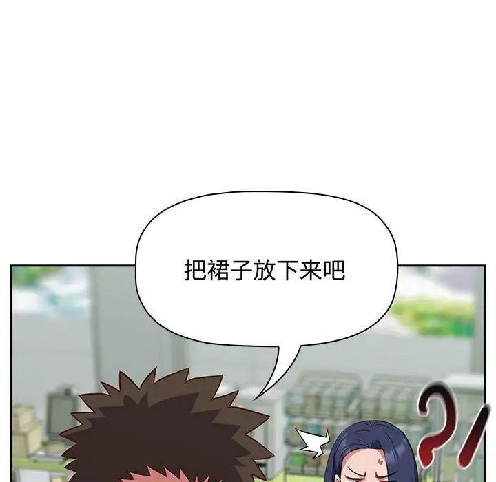 《受害者联盟》漫画 第16話