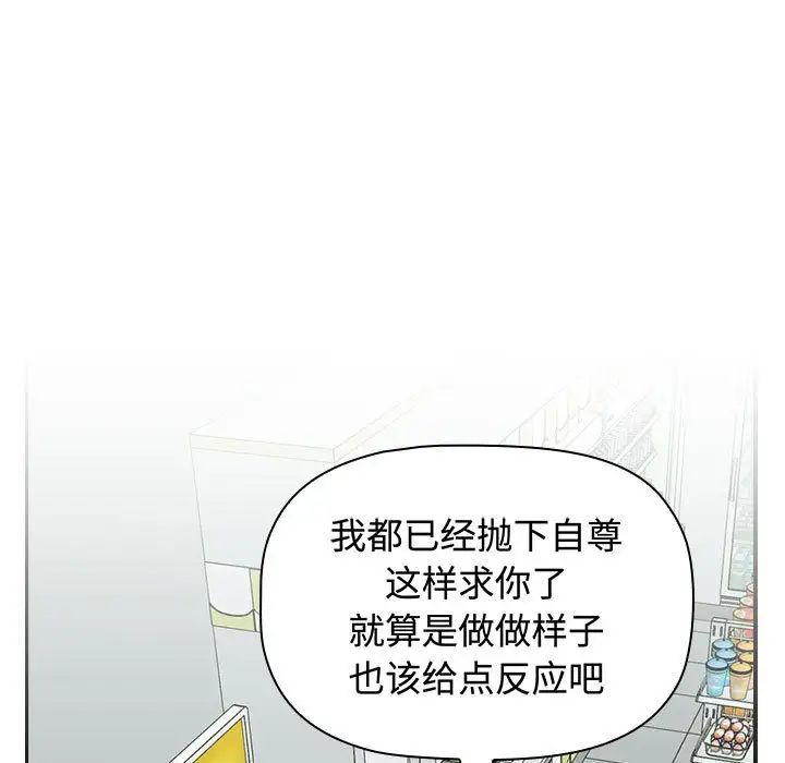 《受害者联盟》漫画 第16話
