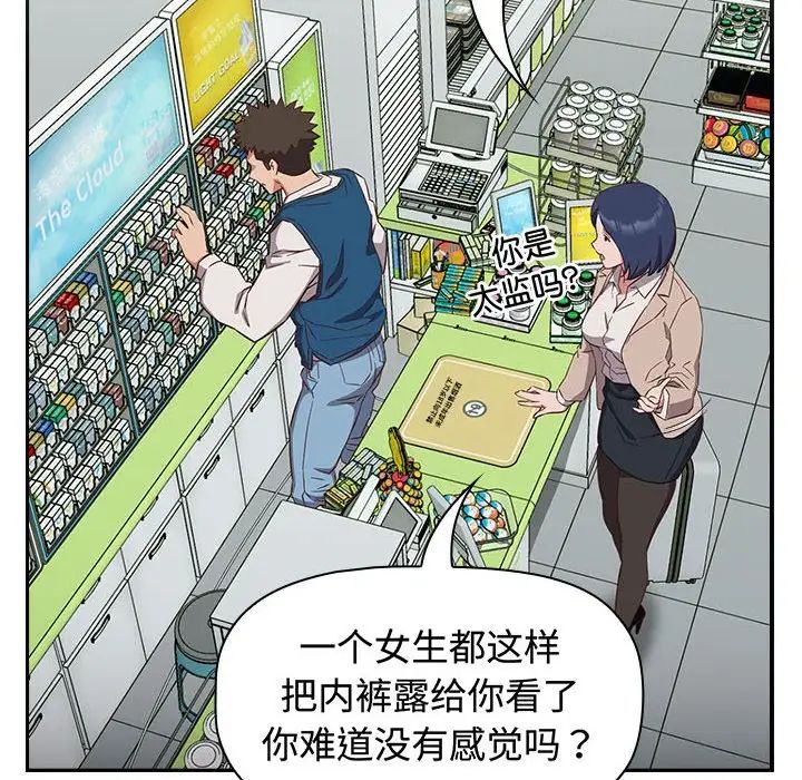《受害者联盟》漫画 第16話