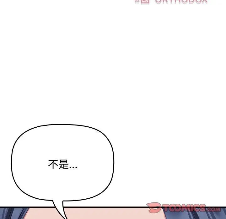 《受害者联盟》漫画 第16話