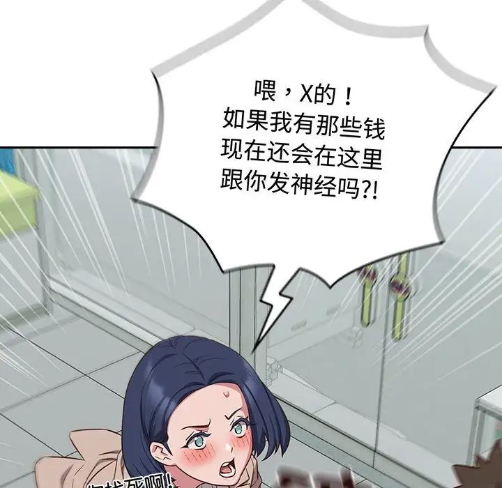 《受害者联盟》漫画 第16話