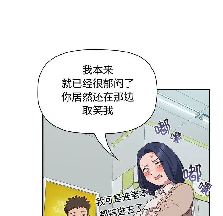《受害者联盟》漫画 第16話