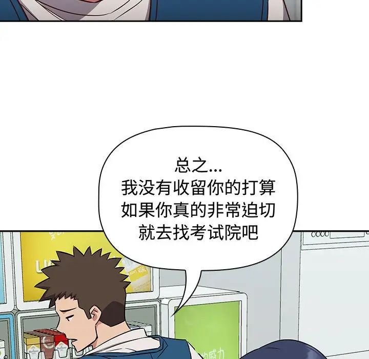 《受害者联盟》漫画 第16話
