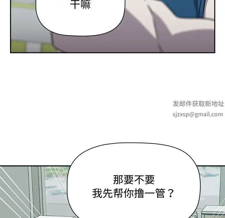 《受害者联盟》漫画 第16話