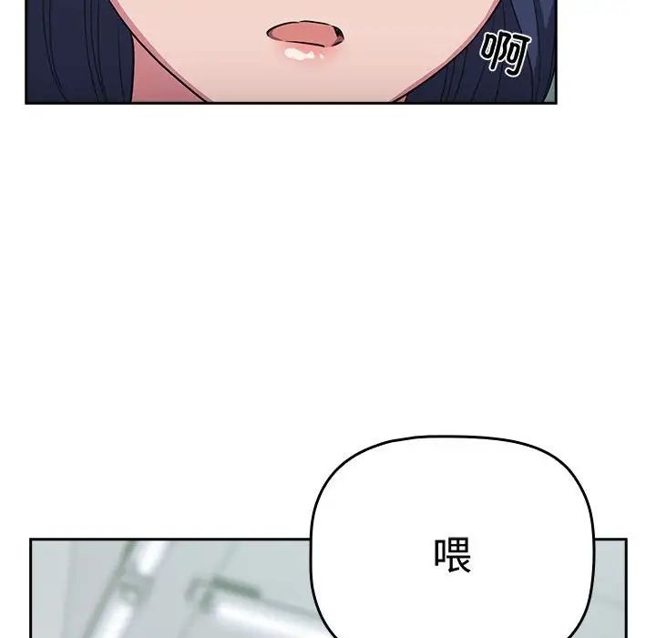 《受害者联盟》漫画 第16話