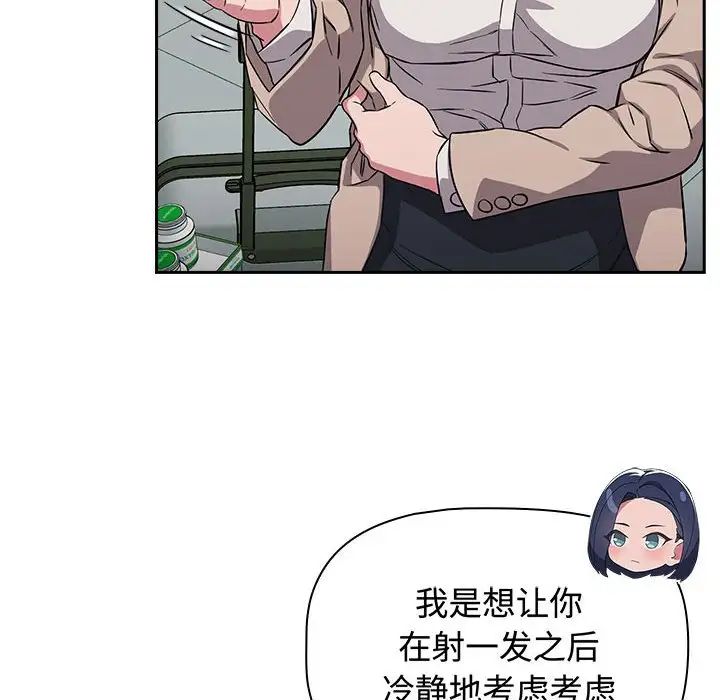 《受害者联盟》漫画 第16話
