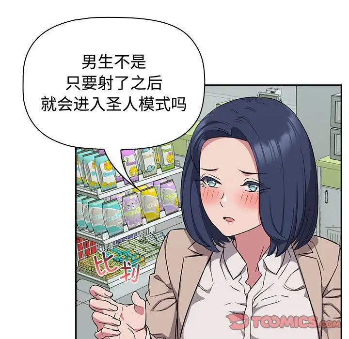 《受害者联盟》漫画 第16話