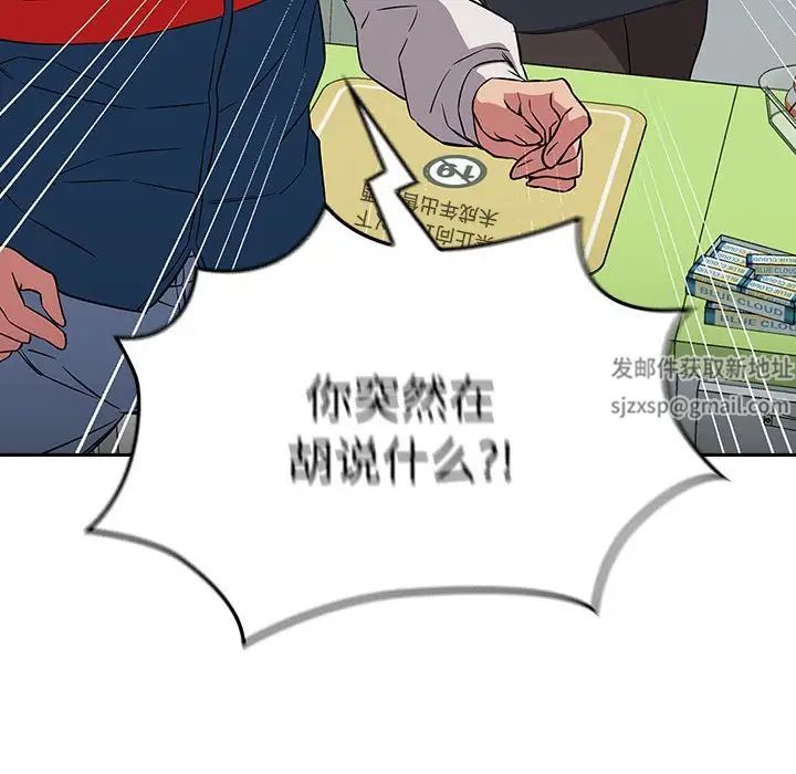 《受害者联盟》漫画 第16話