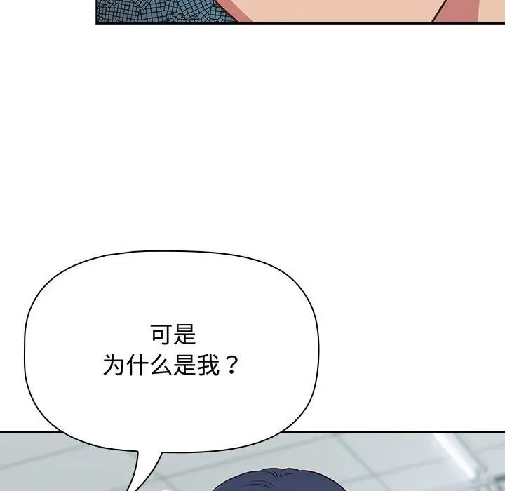 《受害者联盟》漫画 第16話