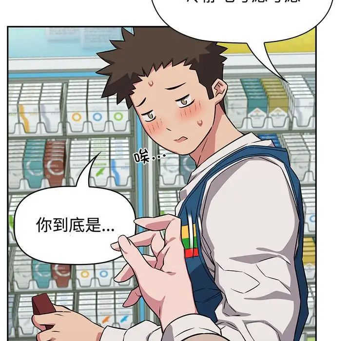 《受害者联盟》漫画 第16話