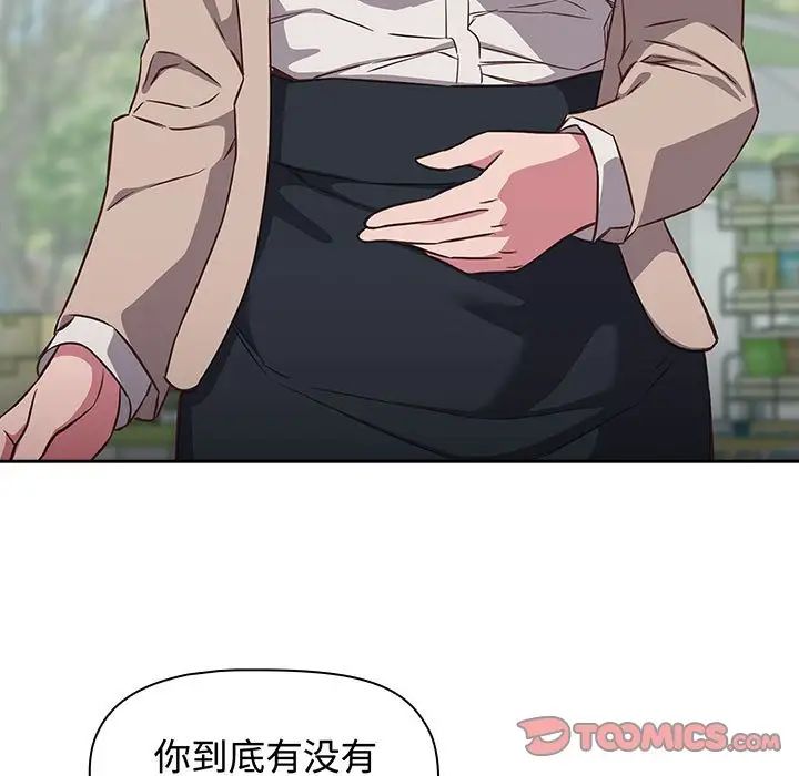 《受害者联盟》漫画 第16話