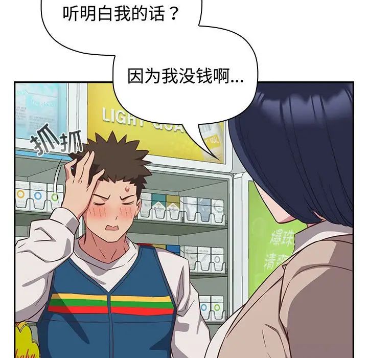 《受害者联盟》漫画 第16話