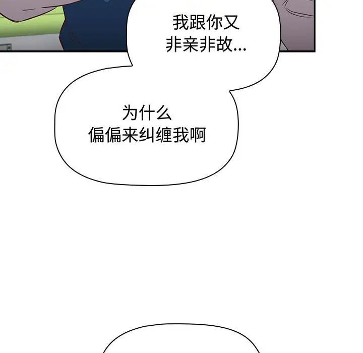 《受害者联盟》漫画 第16話