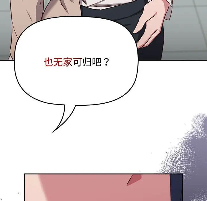 《受害者联盟》漫画 第16話