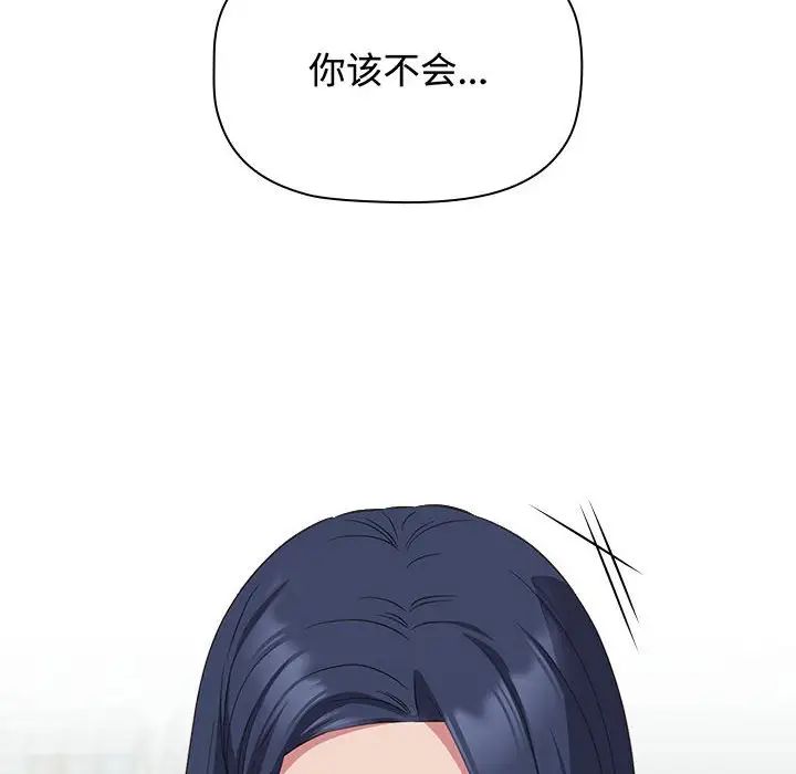 《受害者联盟》漫画 第16話